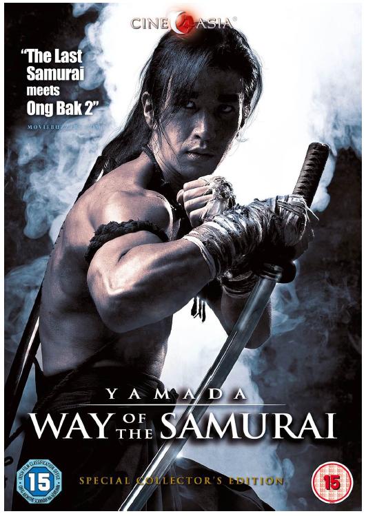 Yamada: the Way of the Samuri Competition